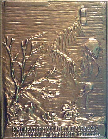 Nova Scotia Quotes: Kowalevsky Medal, back